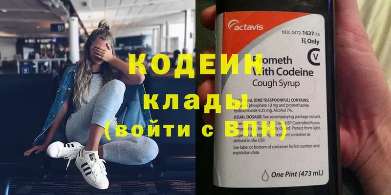 Codein Purple Drank  сколько стоит  Валдай 